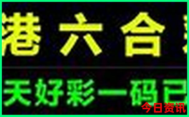 香港免费正版免费资料